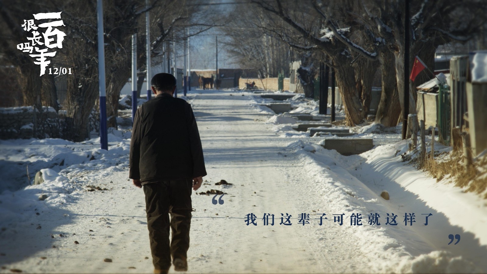 《一百年很长吗》路演 故宫男神惊喜现身